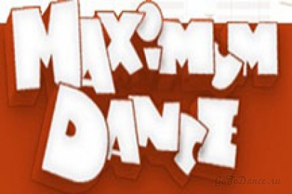 Maximum Dance (м. Бауманская)
