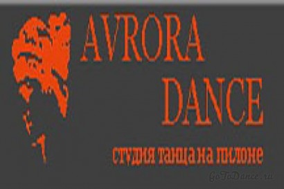Avrora Dance   (м. Октябрьское поле)