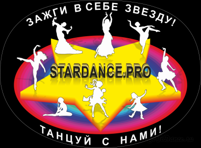 Студия восточного танца Star Dance м. Белорусская